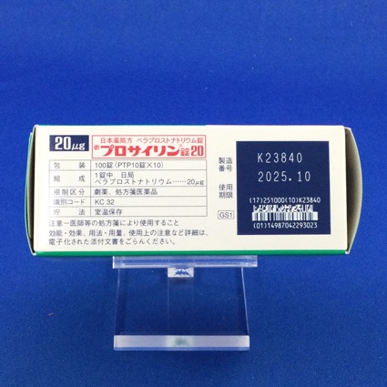 プロサイリン錠２０