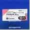 アイトロール錠１０ｍｇ