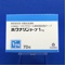 ホクナリンテープ１ｍｇ