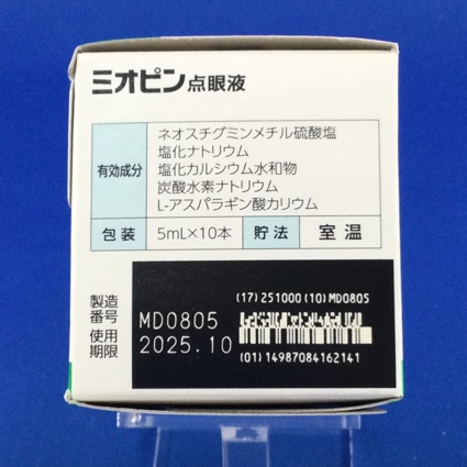 ミオピン点眼液