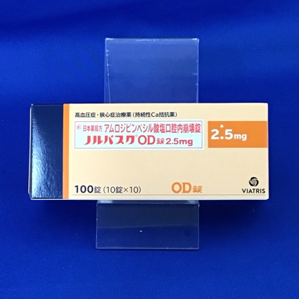 ノルバスクOD錠2.5mg