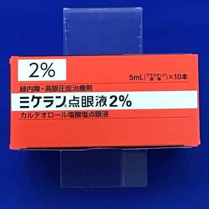 ミケラン点眼液2%