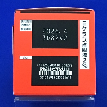 ミケラン点眼液２％