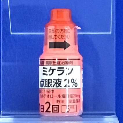 ミケラン点眼液２％