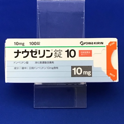 ナウゼリン錠１０