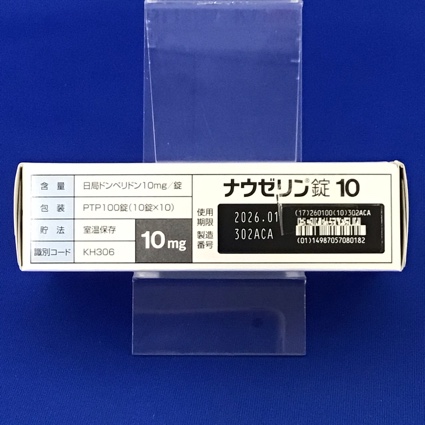 ナウゼリン錠１０