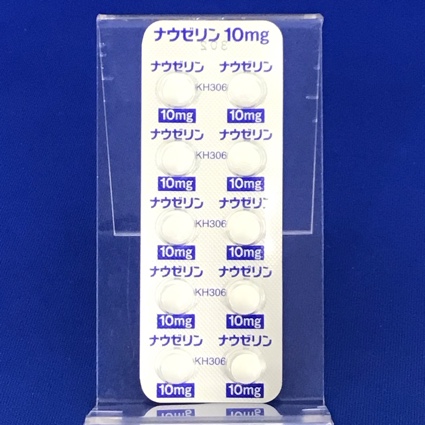 ナウゼリン錠１０