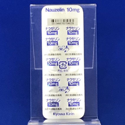 ナウゼリン錠１０