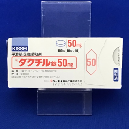ダクチル錠50mg