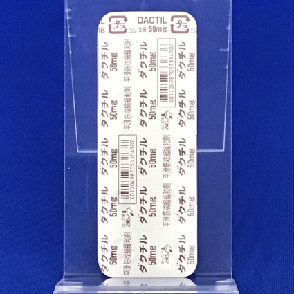 ダクチル錠５０ｍｇ