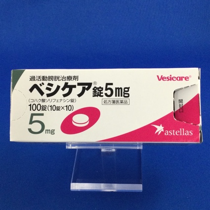 ベシケア錠5mg