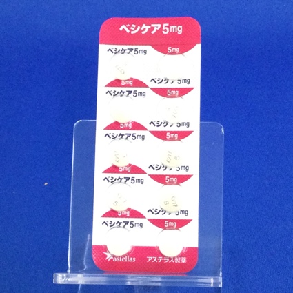 ベシケア錠５ｍｇ