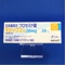 ラシックス錠２０ｍｇ