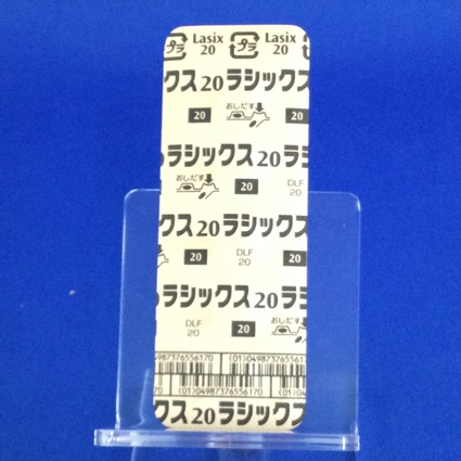 ラシックス錠２０ｍｇ