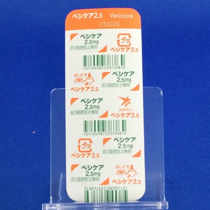 ベシケア錠２．５ｍｇ