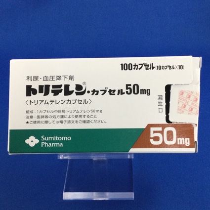 トリテレン・カプセル50mg