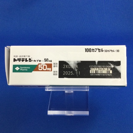 トリテレン・カプセル５０ｍｇ