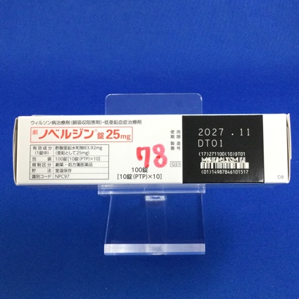 ノベルジン錠２５ｍｇ