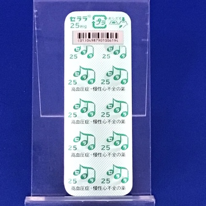セララ錠２５ｍｇ