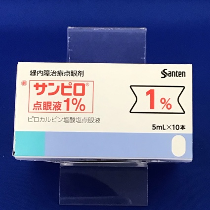 サンピロ点眼液1%
