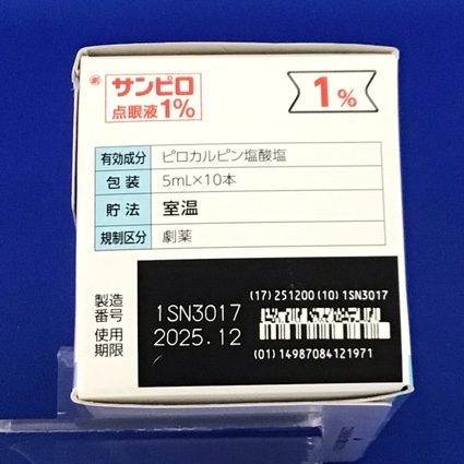 サンピロ点眼液１％