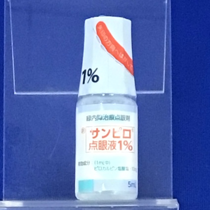 サンピロ点眼液１％