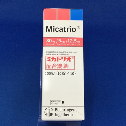 ミカトリオ配合錠