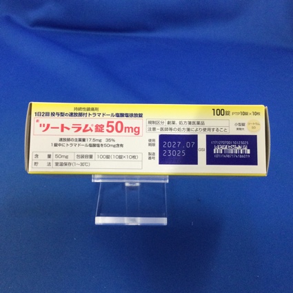 ツートラム錠５０ｍｇ