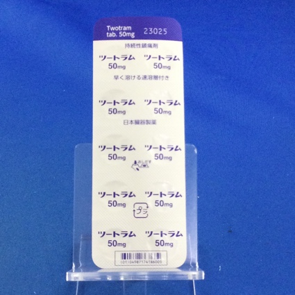ツートラム錠５０ｍｇ