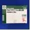 カルプロニウム塩化物外用液５％「ＣＨ」