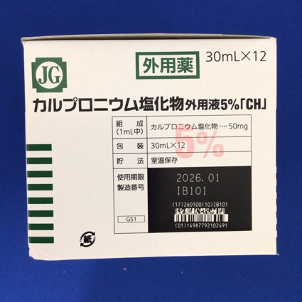 カルプロニウム塩化物外用液５％「ＣＨ」