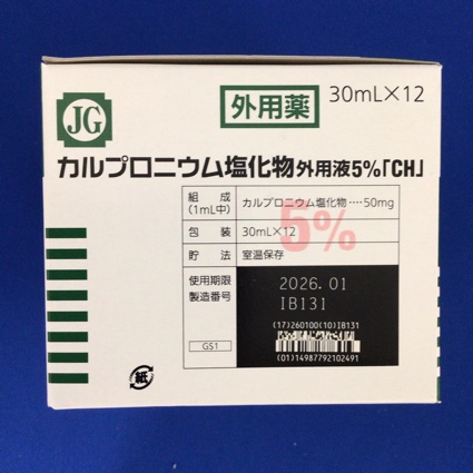 カルプロニウム塩化物外用液５％「ＣＨ」