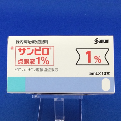 サンピロ点眼液１％