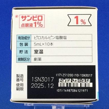 サンピロ点眼液１％