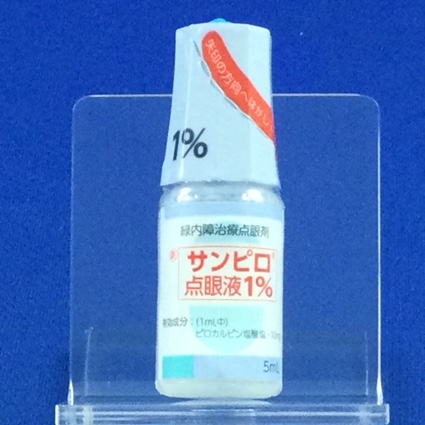 サンピロ点眼液１％