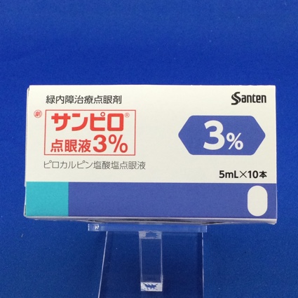 サンピロ点眼液3%