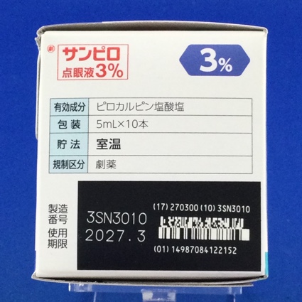 サンピロ点眼液３％