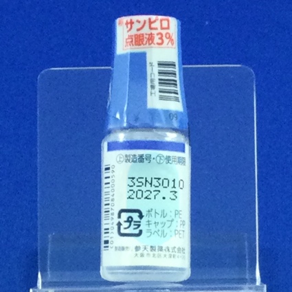 サンピロ点眼液３％