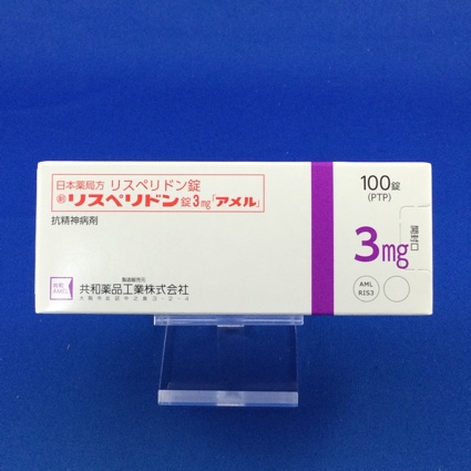 リスペリドン錠3mg「アメル」