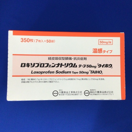 ロキソプロフェンナトリウムテープ50mg「タイホウ」