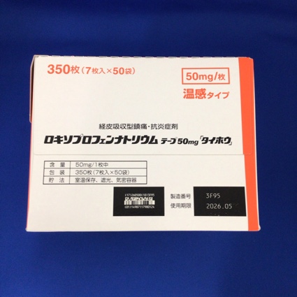 ロキソプロフェンナトリウムテープ５０ｍｇ「タイホウ」