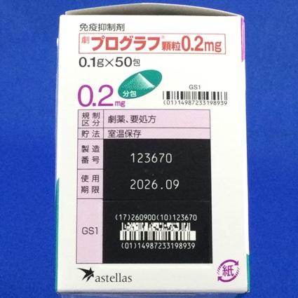 プログラフ顆粒０．２ｍｇ