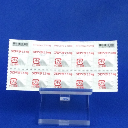 プロベラ錠２．５ｍｇ