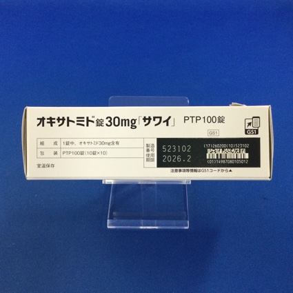 オキサトミド錠３０ｍｇ「サワイ」