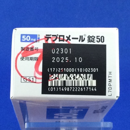 デプロメール錠５０