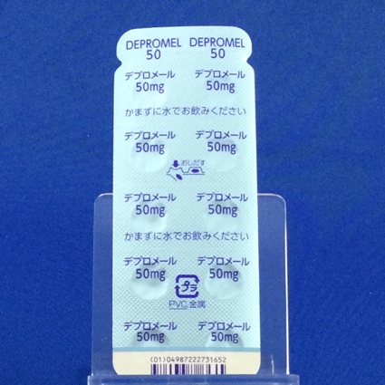 デプロメール錠５０