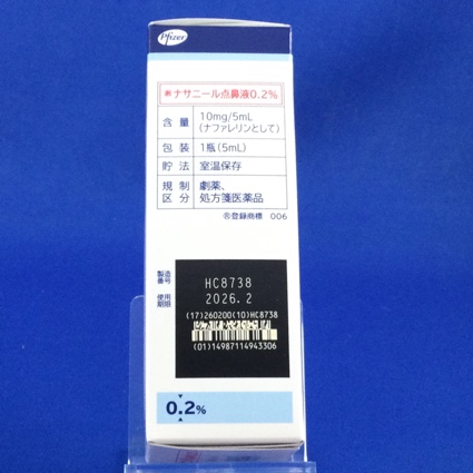 ナサニール点鼻液０．２％