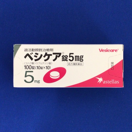 ベシケア錠5mg