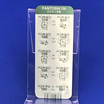 パントシン錠１００