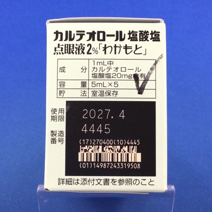 カルテオロール塩酸塩点眼液２％「わかもと」